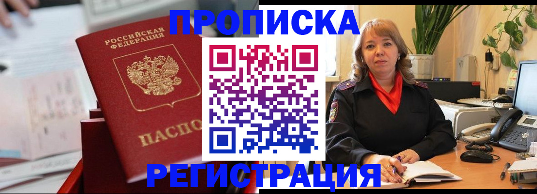 временная регистрация гарантия в Тосно