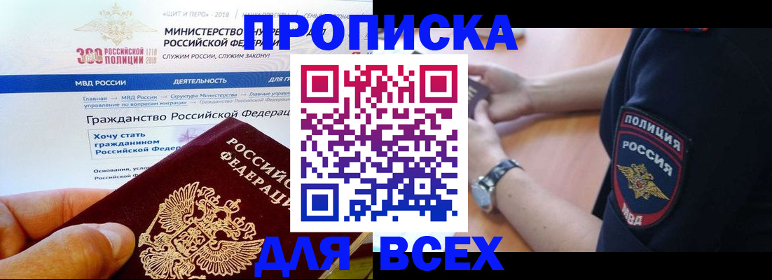 временная регистрация госуслуги в Тосно
