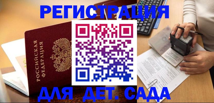 прописка 2025 в Тосно