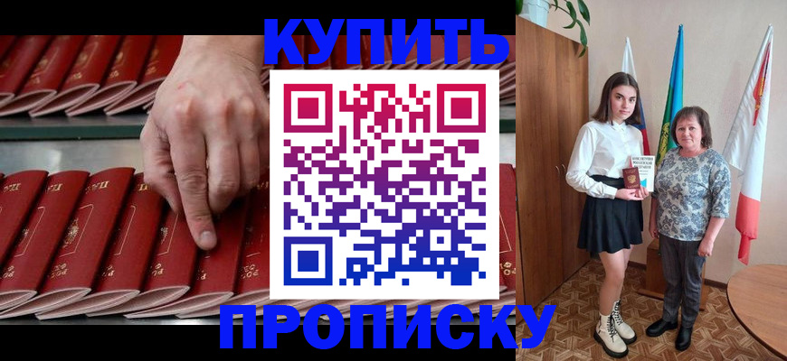 прописка регистрация в Тосно