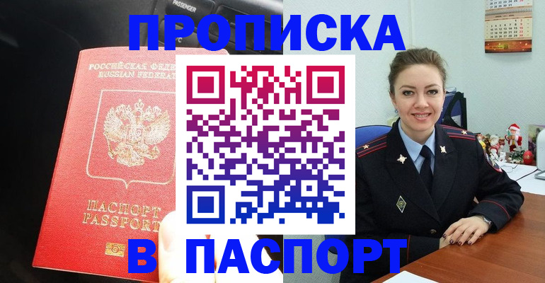 временная регистрация госуслуги в Тосно