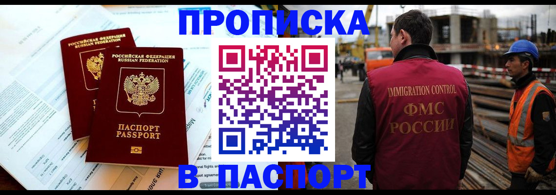 прописка для кредита в Тосно